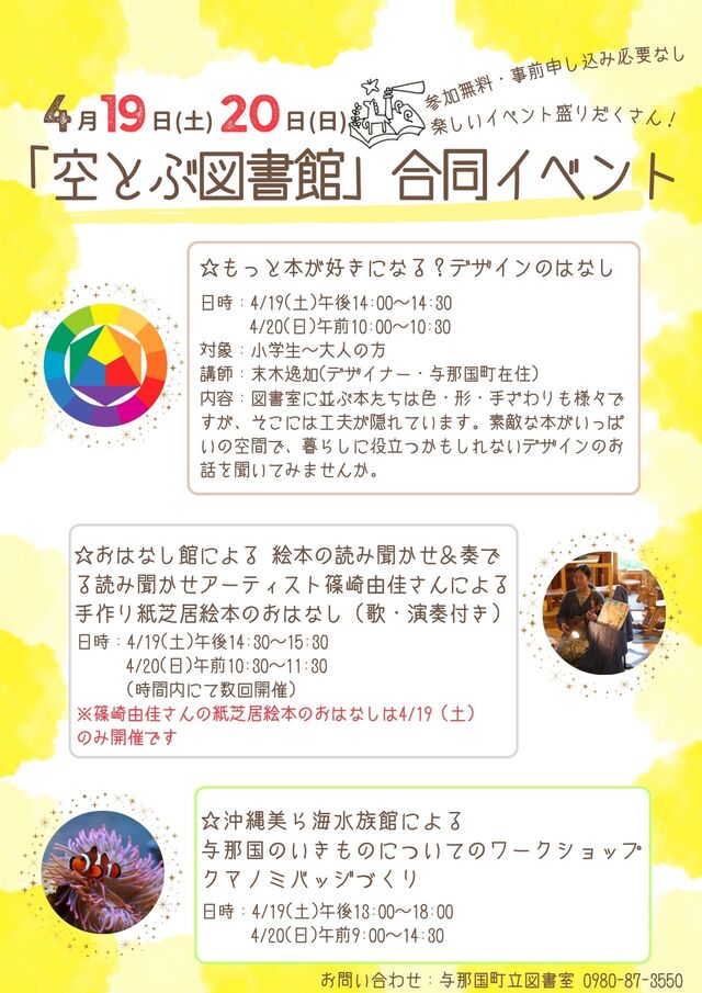 イベント