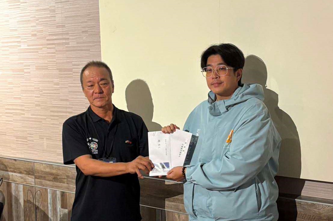 義援金
